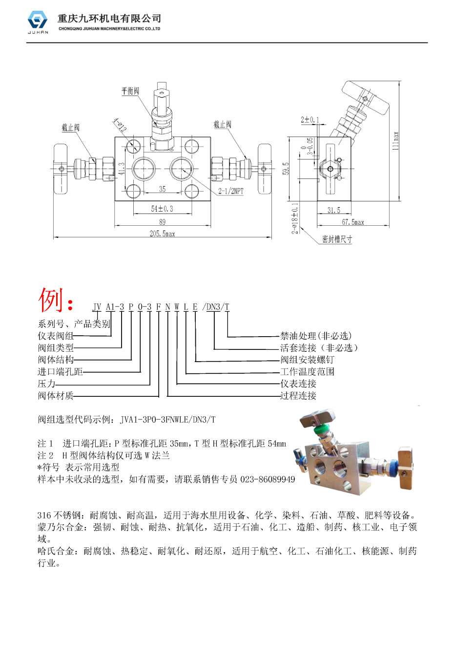 三閥組樣本_頁(yè)面_2