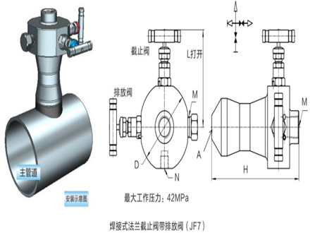 焊接式法蘭截止閥帶排放閥規(guī)格型號-重慶九環(huán)機(jī)電